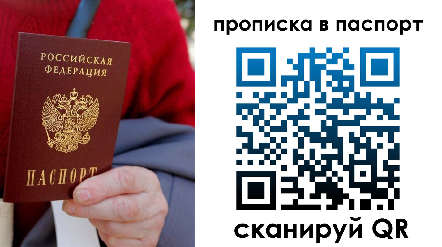 временная прописка в Самаре