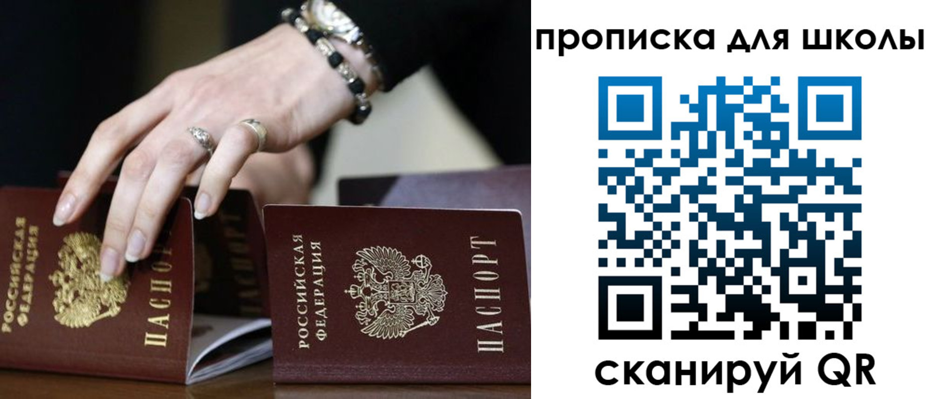временная регистрация собственник в Самаре