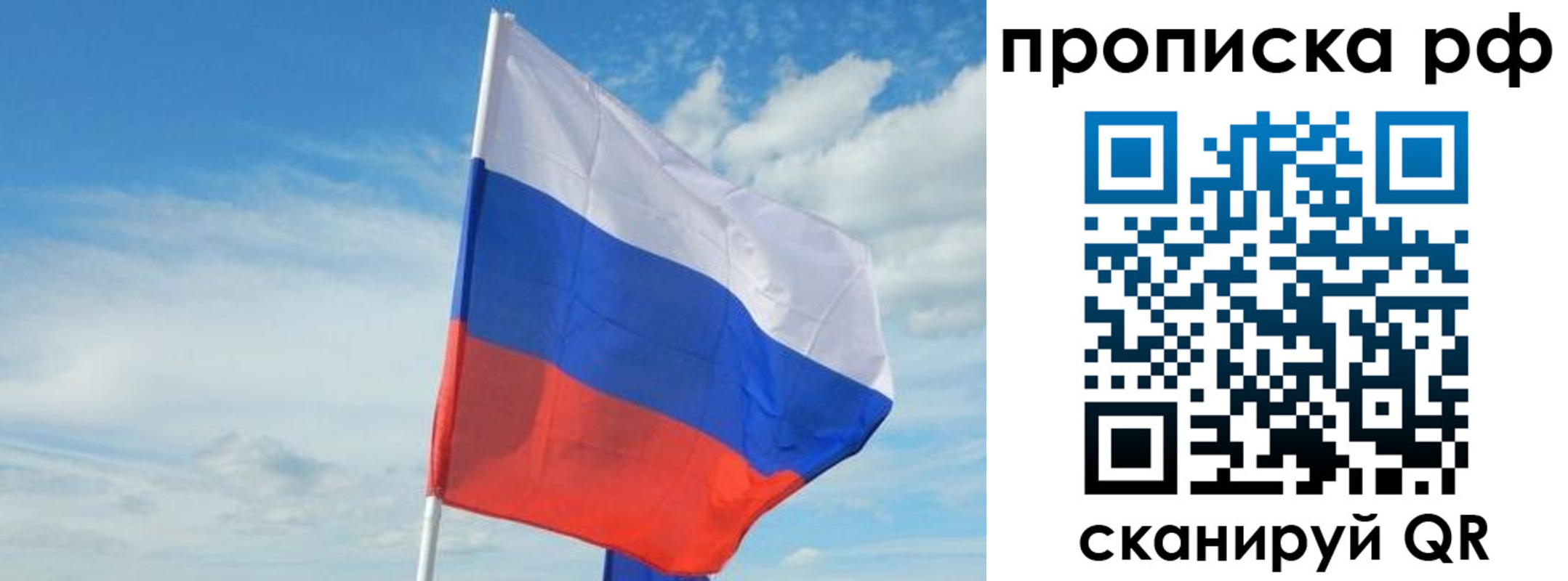 временная регистрация для школы в Самаре