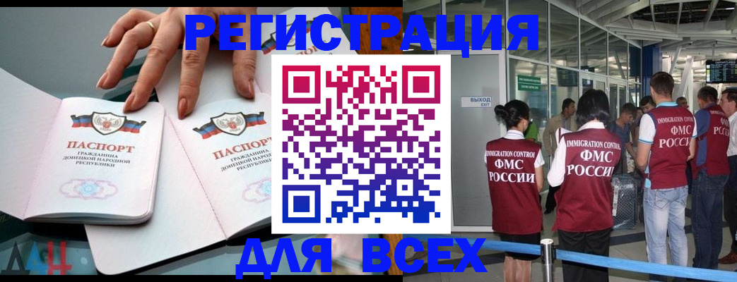 прописка штамп в Самаре