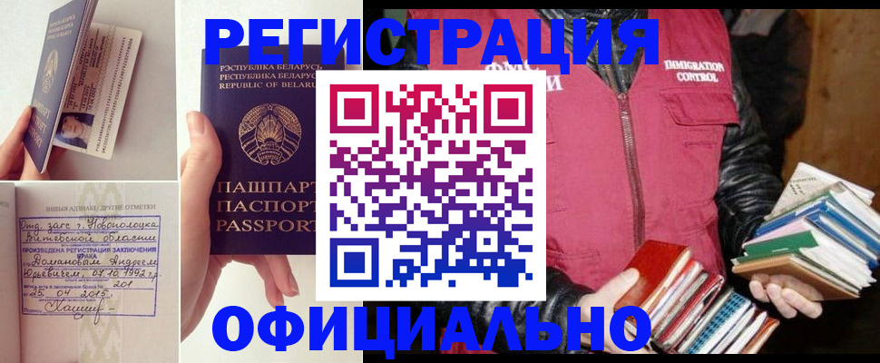 миграционный учет в Самаре